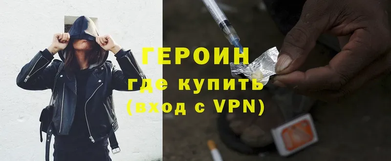 ГЕРОИН Heroin  Ряжск 