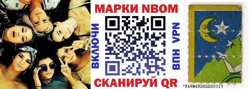 Марки NBOMe 1,8мг Ряжск